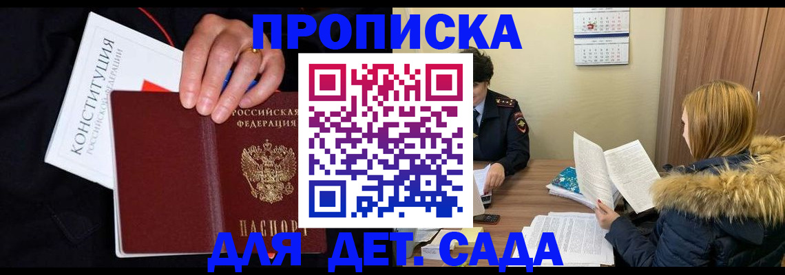 временная регистрация законно в Данилове