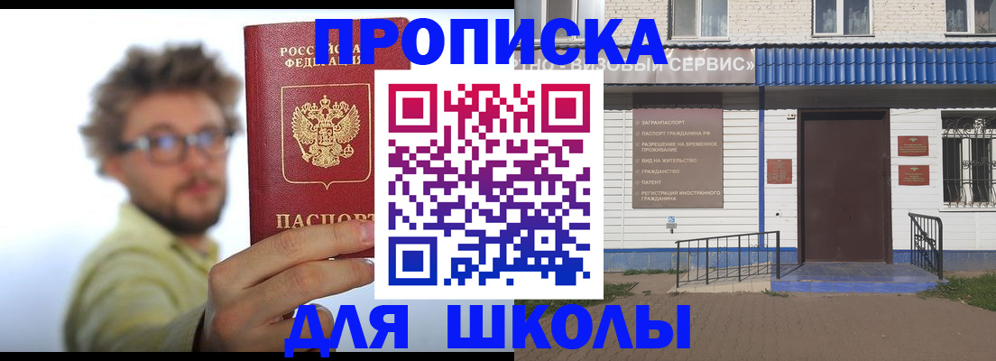 временная регистрация купить в Данилове