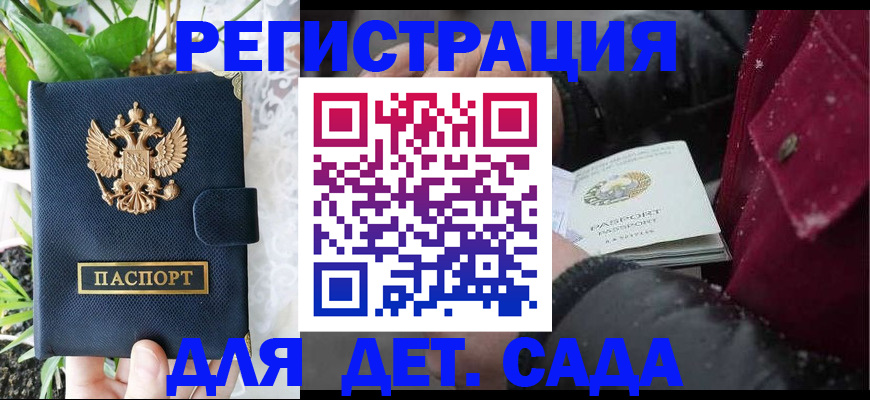 прописка в Данилове