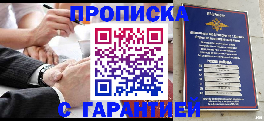 прописка законно в Данилове